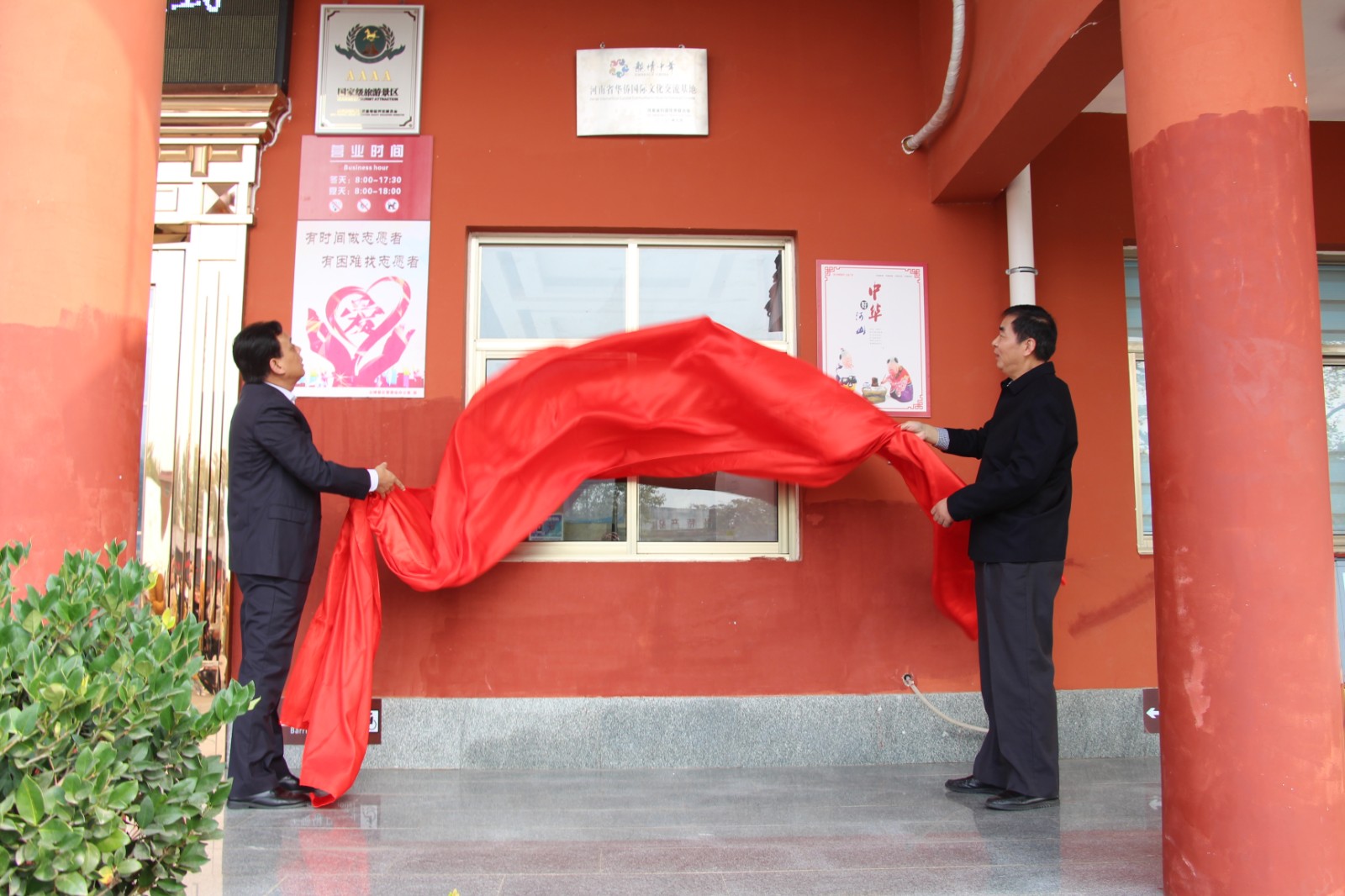 汝州风穴寺河南省华侨国际文化交流基地揭牌仪式1.jpg 汝州风穴寺河南省华侨国际文化交流基地揭牌仪式1.jpg
