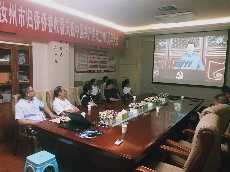 6汝州市归侨侨眷收看庆祝中国共产党成立100周年大会.jpg 6汝州市归侨侨眷收看庆祝中国共产党成立100周年大会.jpg